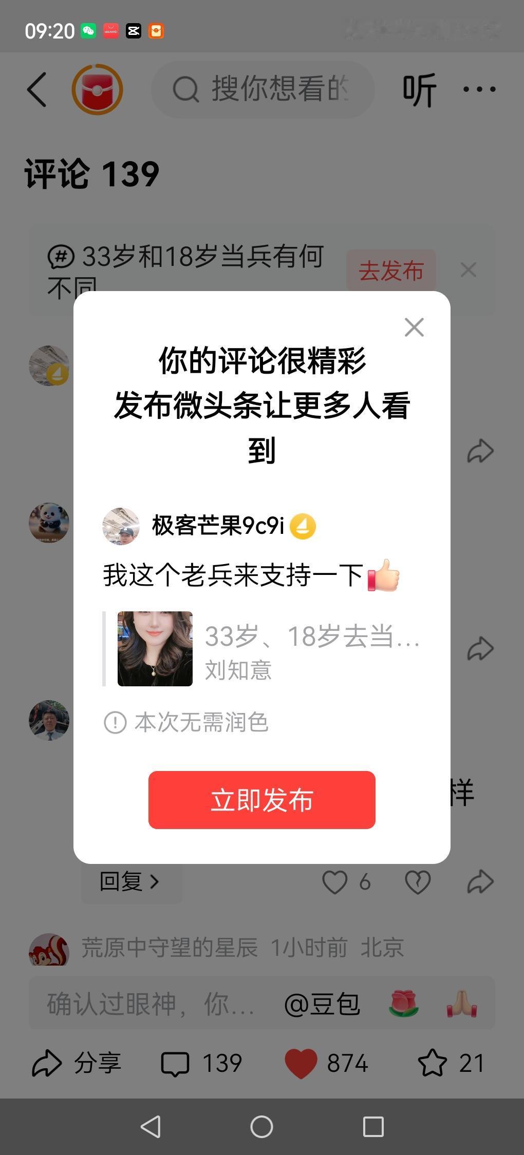 我这个老兵来支持一下[赞]