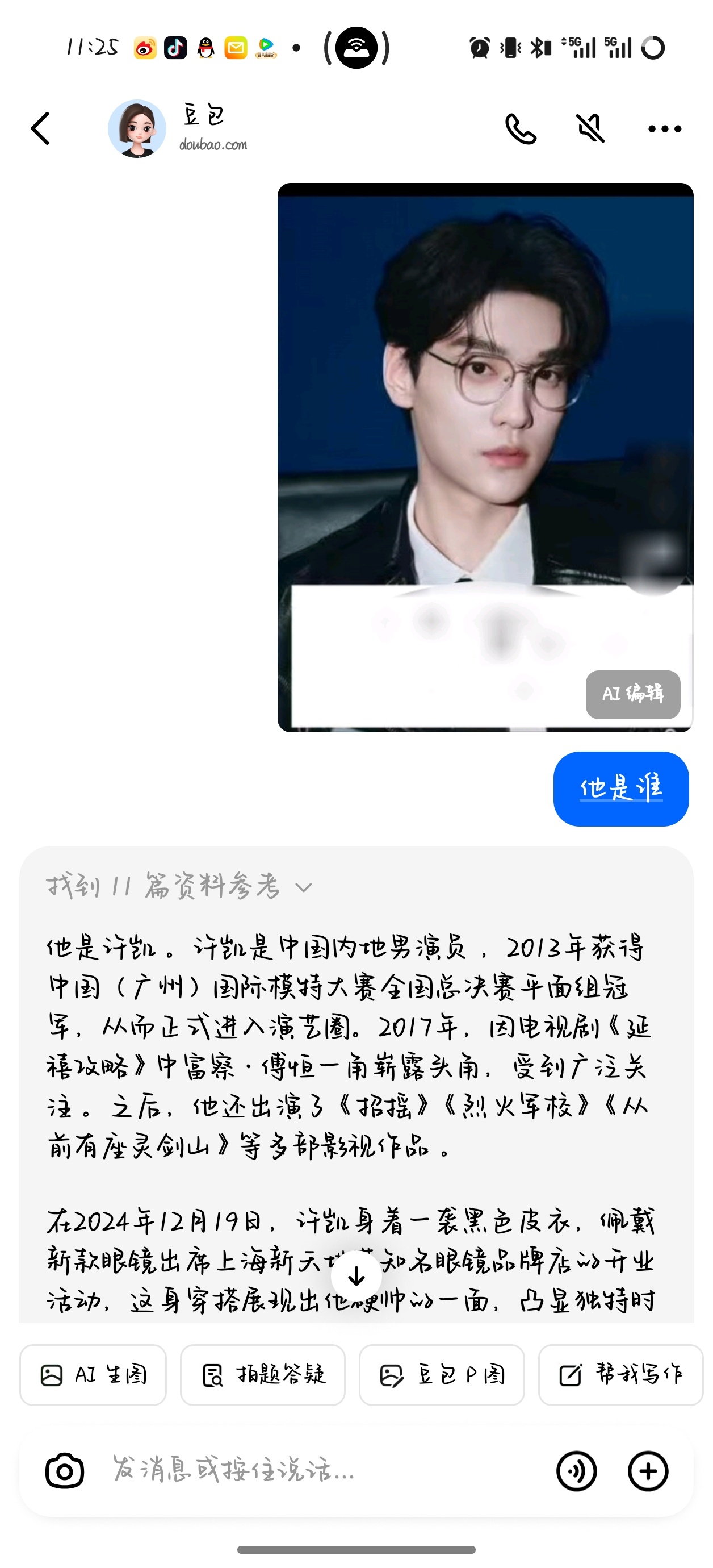 我真不中了。。。 ​​​