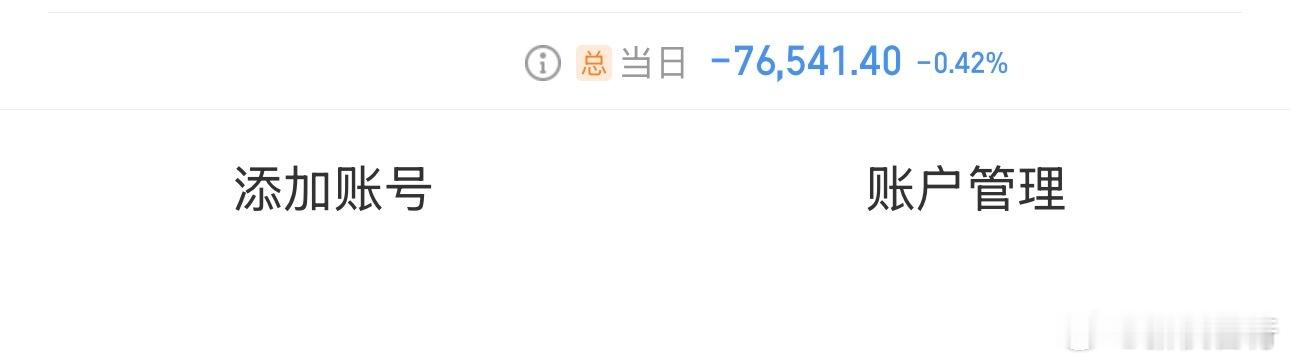 短线帐户也是，早盘一度赚半辆车，玩格局就这样了