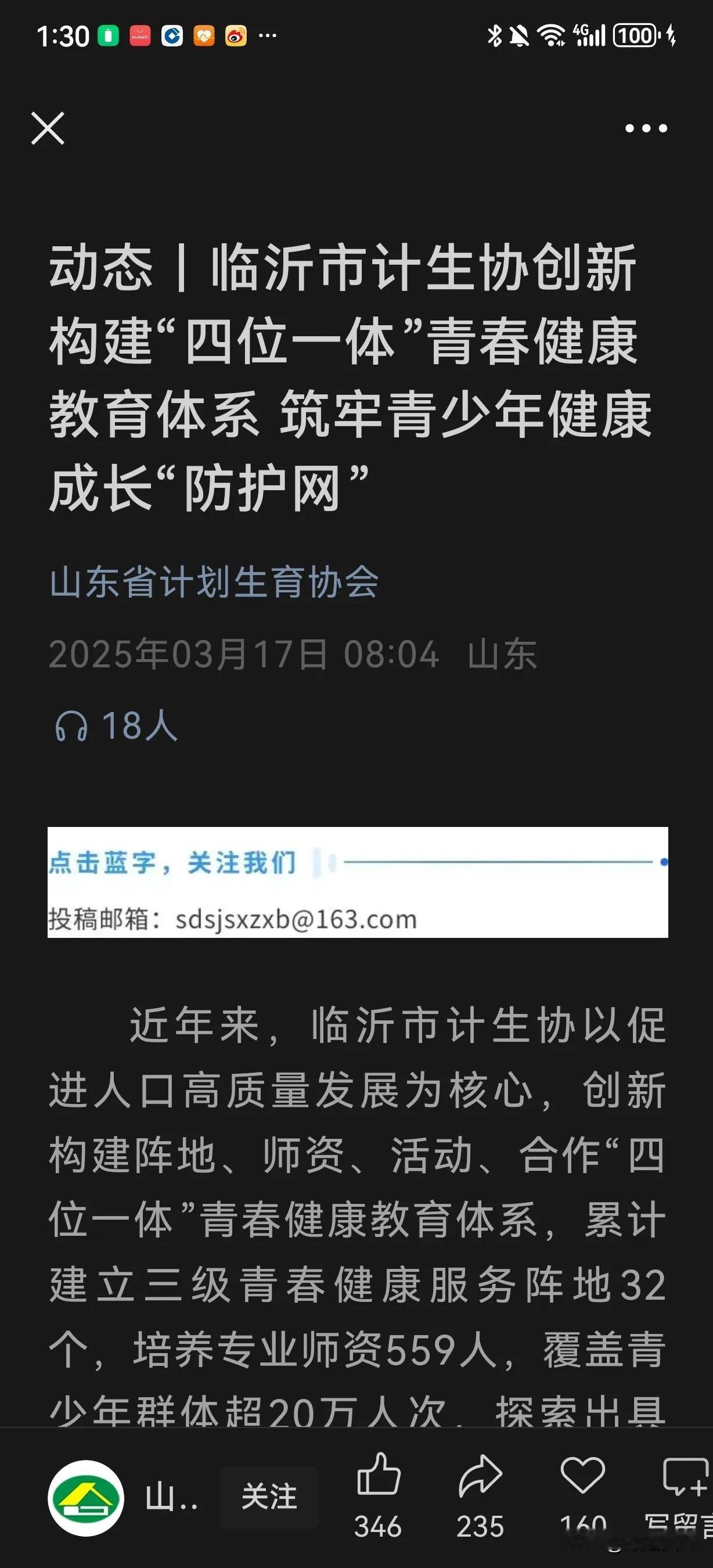 这个机构是劝人多生还是劝人少生？