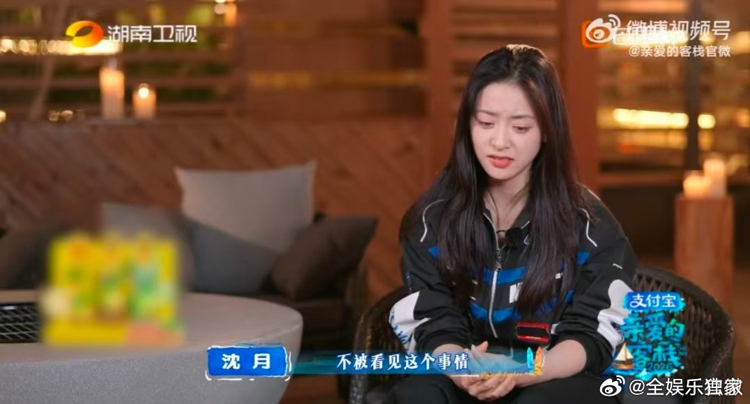 沈月沈月的中间值心态亲爱的客栈沈月真的好清醒，坚持自我反思，不追求所有人喜欢，被