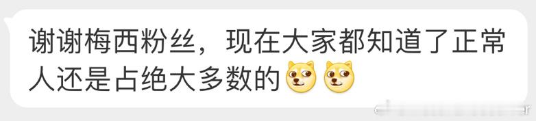 #c罗中国行机酒退款到账#看到正常人还挺多，梅西粉丝不太乐意了 ​​​