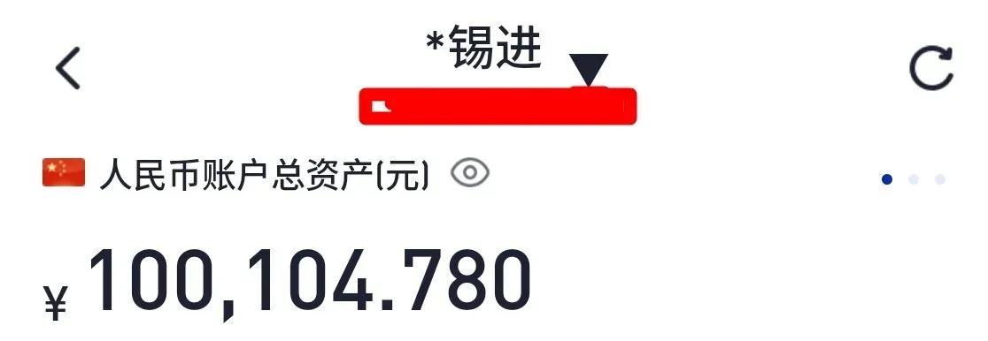 胡锡进今天买股票了，他很兴奋的写了一篇，这当然是对股市的支持，关于老胡炒股有个段