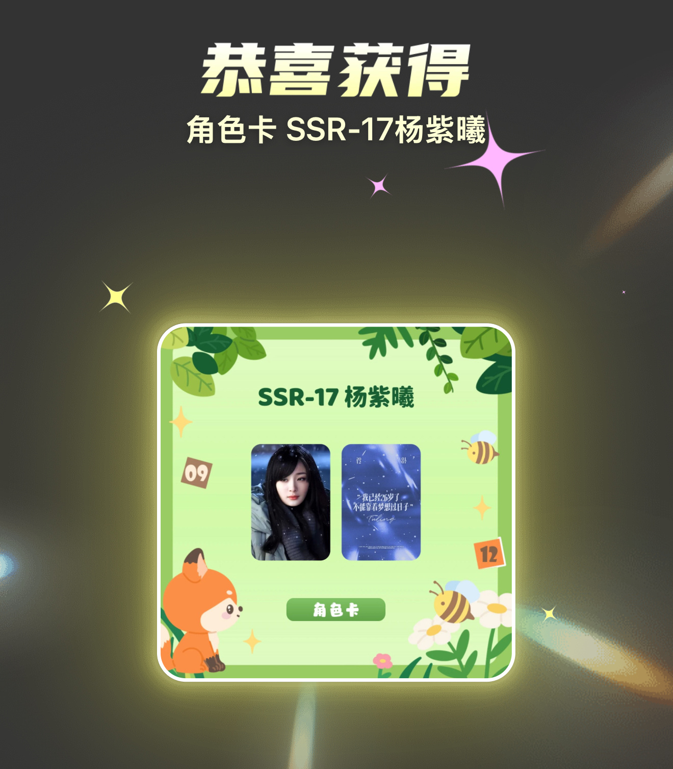 在三元桥抽到杨紫曦[阴险] ​​​
