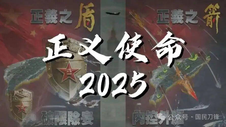 美日MQ-9无人机抵近侦察台海演习，与我方展开低烈度对抗。