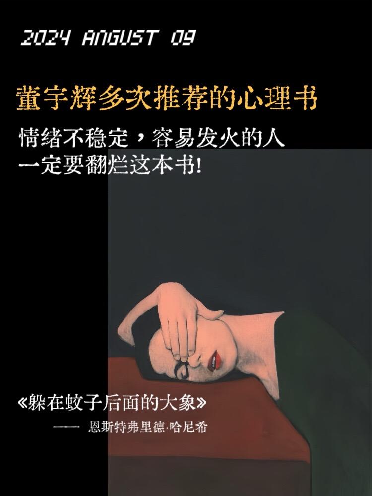 治愈又温暖，是我低谷期的救命稻草✨。董宇辉多次推荐的书，看哭了治好了我...