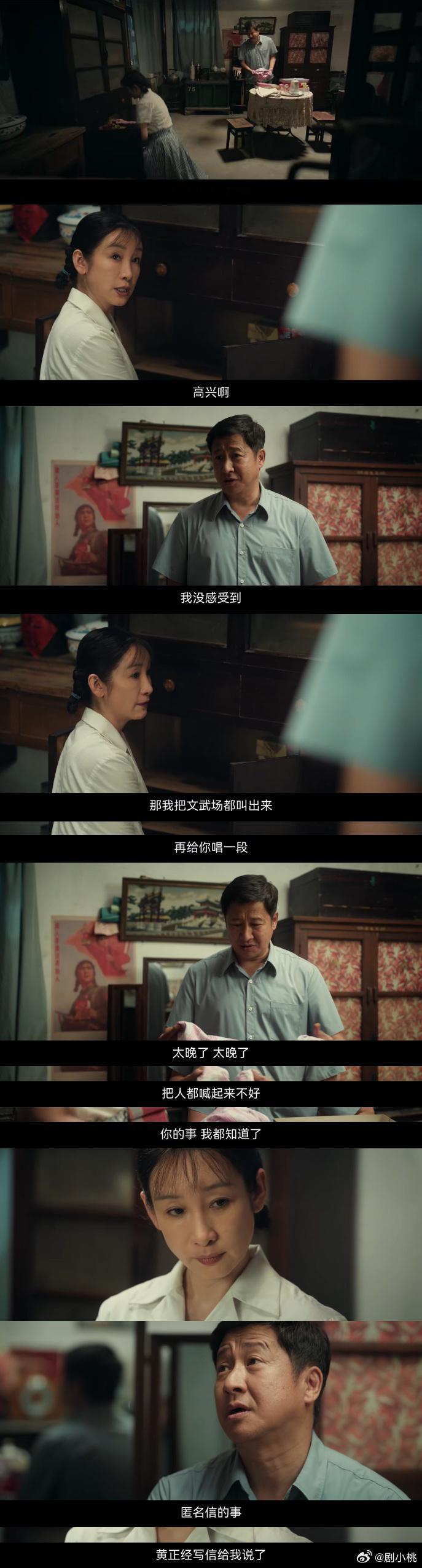 老戏骨三角恋修罗场没轻没重的😩剧情悬念直接拉满，三角恋纠葛越看越揪心，一直揪着