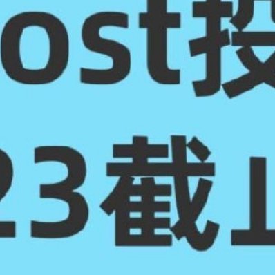 安宥真 安宥真唯一主唱 今天大家做的很好，最大票差能拉到10w，所以今天后面没有
