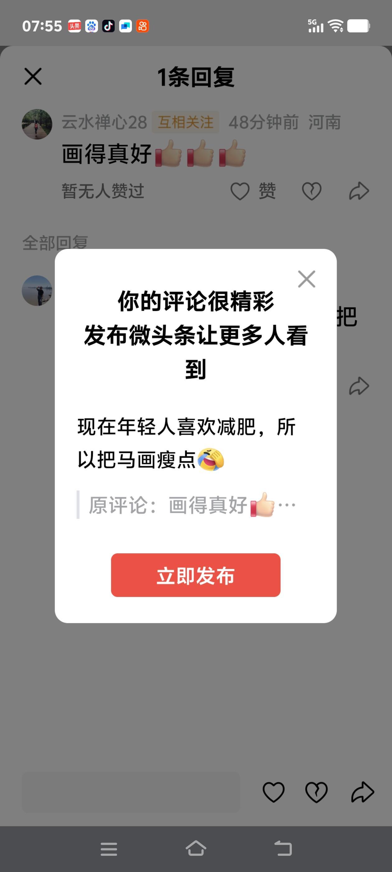 现在年轻人喜欢减肥，所以把马画瘦点[捂脸]