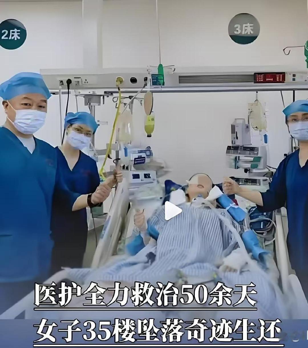 前世修来的福报！湖南 27 岁女子 35 楼坠落奇迹生还，从 35 楼百米高空摔
