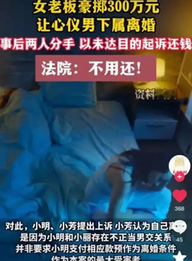 “想白嫖？”重庆，一女老板看上年轻男员工，两人发生了关系，女老板想让男子离婚，跟