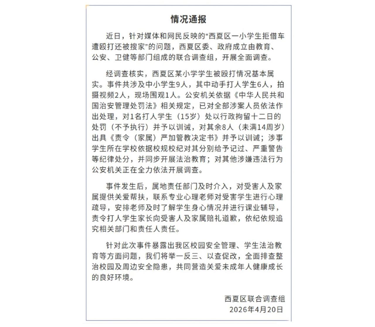 【九名少年围殴抢劫12岁学生，法律怎么就“管不了”？】
 
银川一名12岁学生，