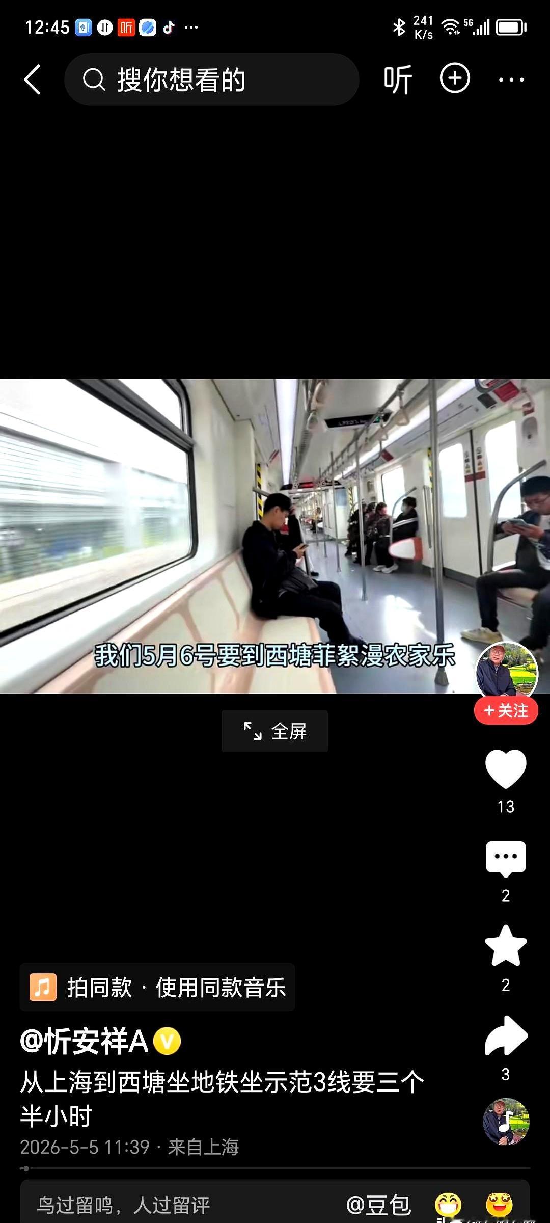 从苏州西山农家乐回来那天，忻老头子腰上的疱疹还火着，就拎着队旗又往西塘赶。
带着