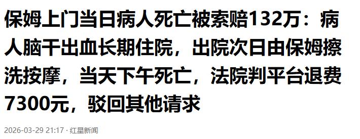 “讹天讹地讹空气！”江苏淮安，老人脑干出血，还处于昏迷中，家属就把他带回家，然后