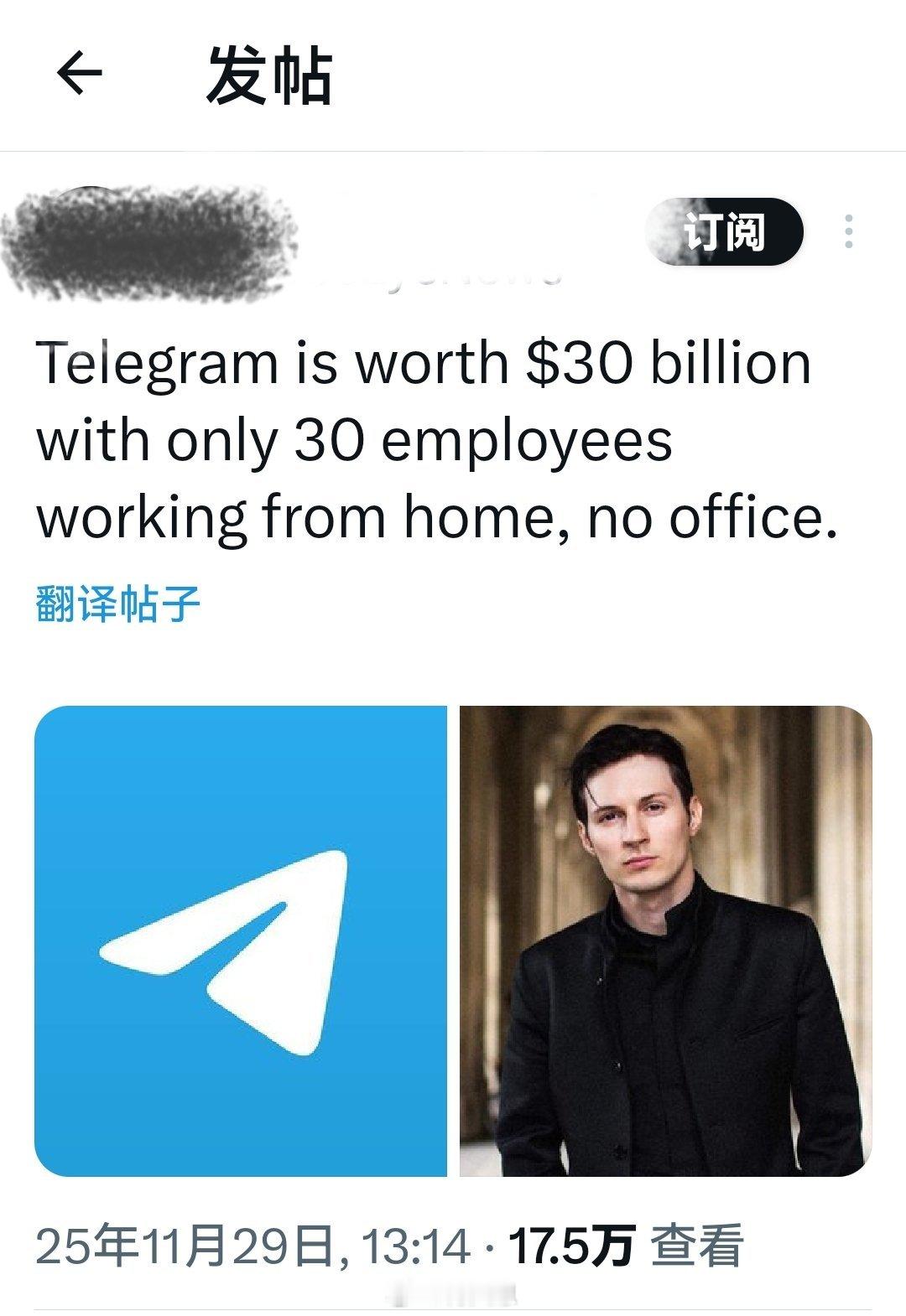 Telegram(电报)) 的市值高达 300 亿美元，但仅有 30 名员工在家