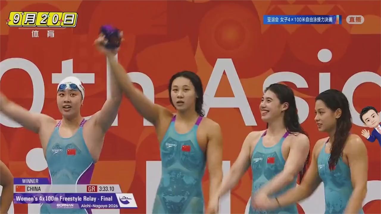 女子4x100自接力中国队卫冕 破赛会纪录