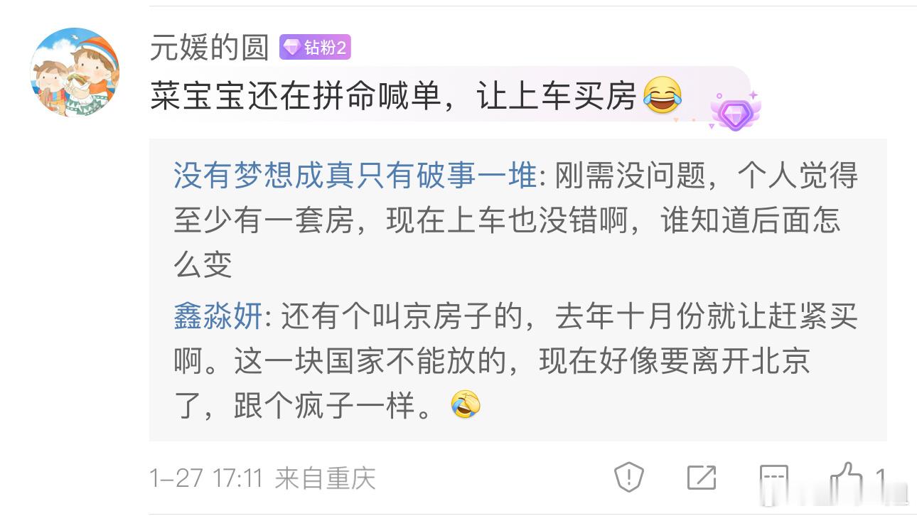 这货罪大恶极[怒] ​​​