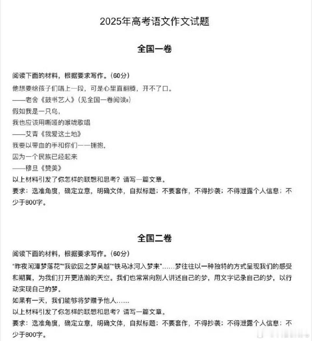 高考作文我的妈呀，感觉真的是毕业久了，看到这800 字的作文要求真的是有点懵[苦