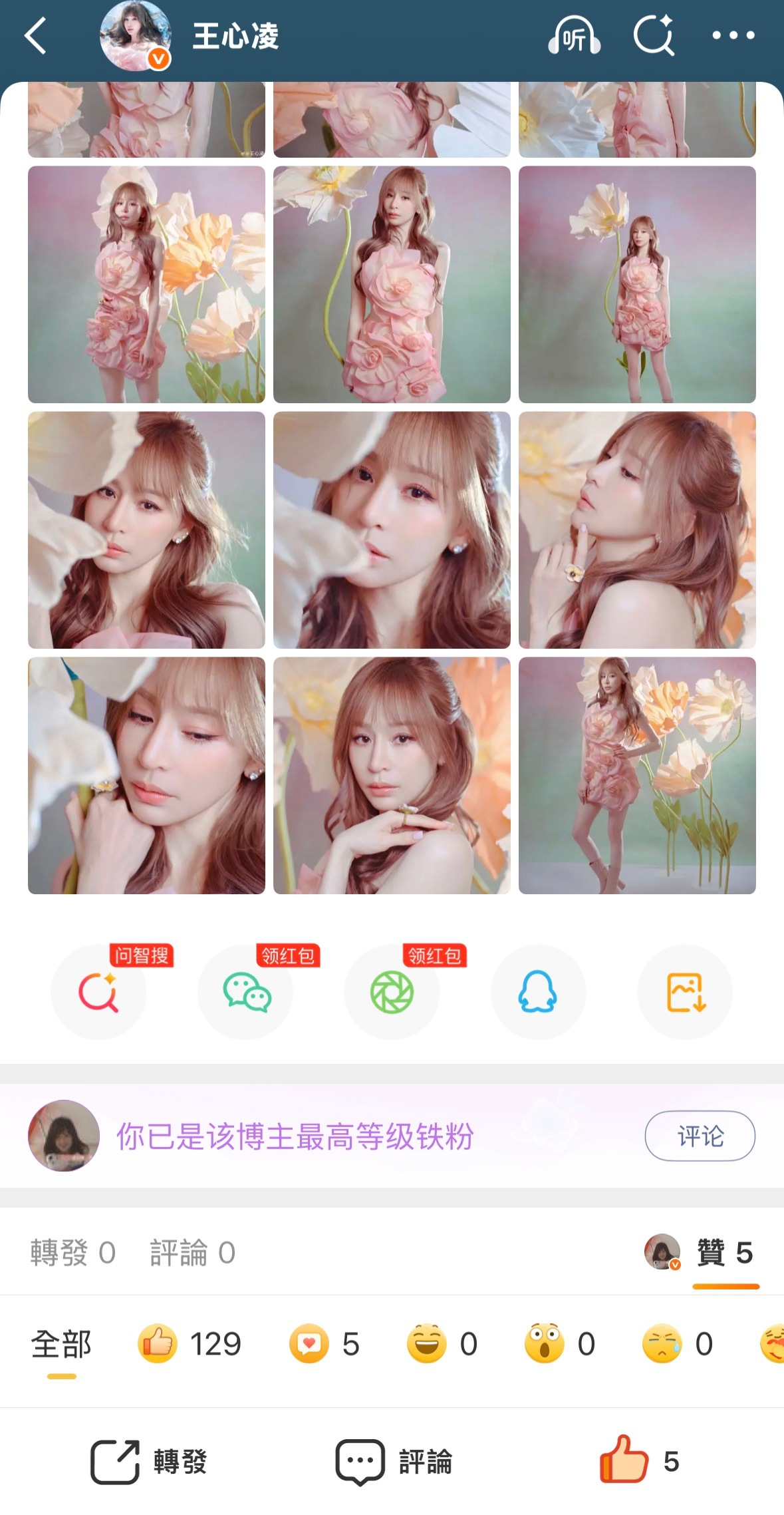 大眼你啥意思 