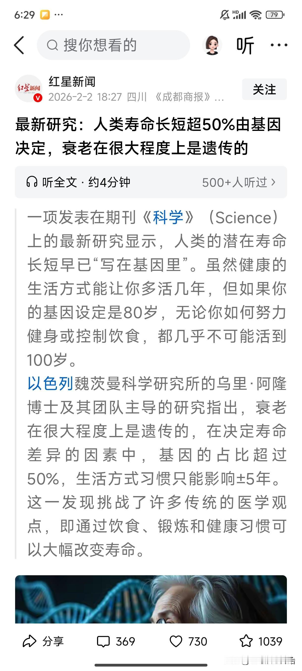 如果你关注健康关注长寿，就应该知道，近几天美国一项研究说人的寿命50%以上来自基