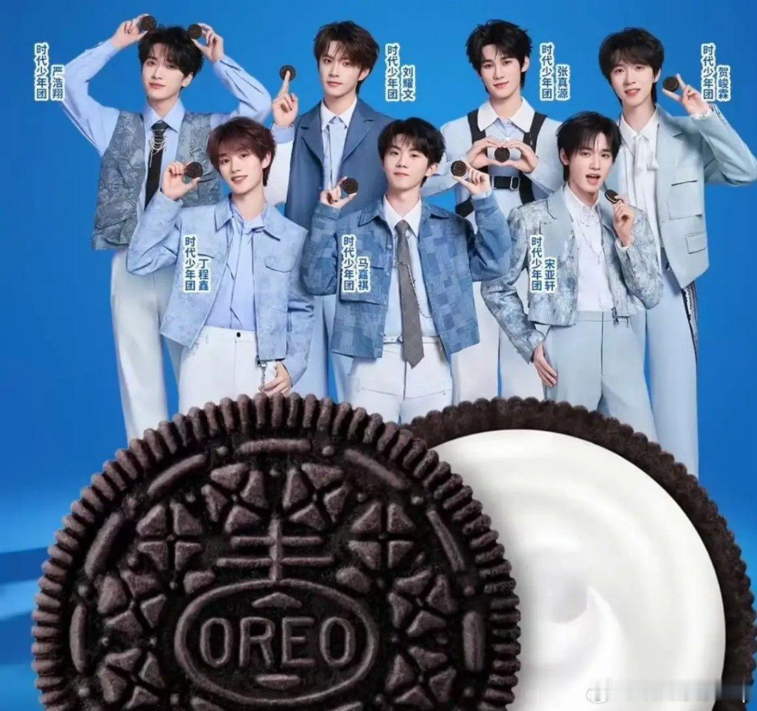 奥利奥品牌代言人太炸了 奥利奥携手时代少年团太炸了！ 少年们和产品同框画面又帅又