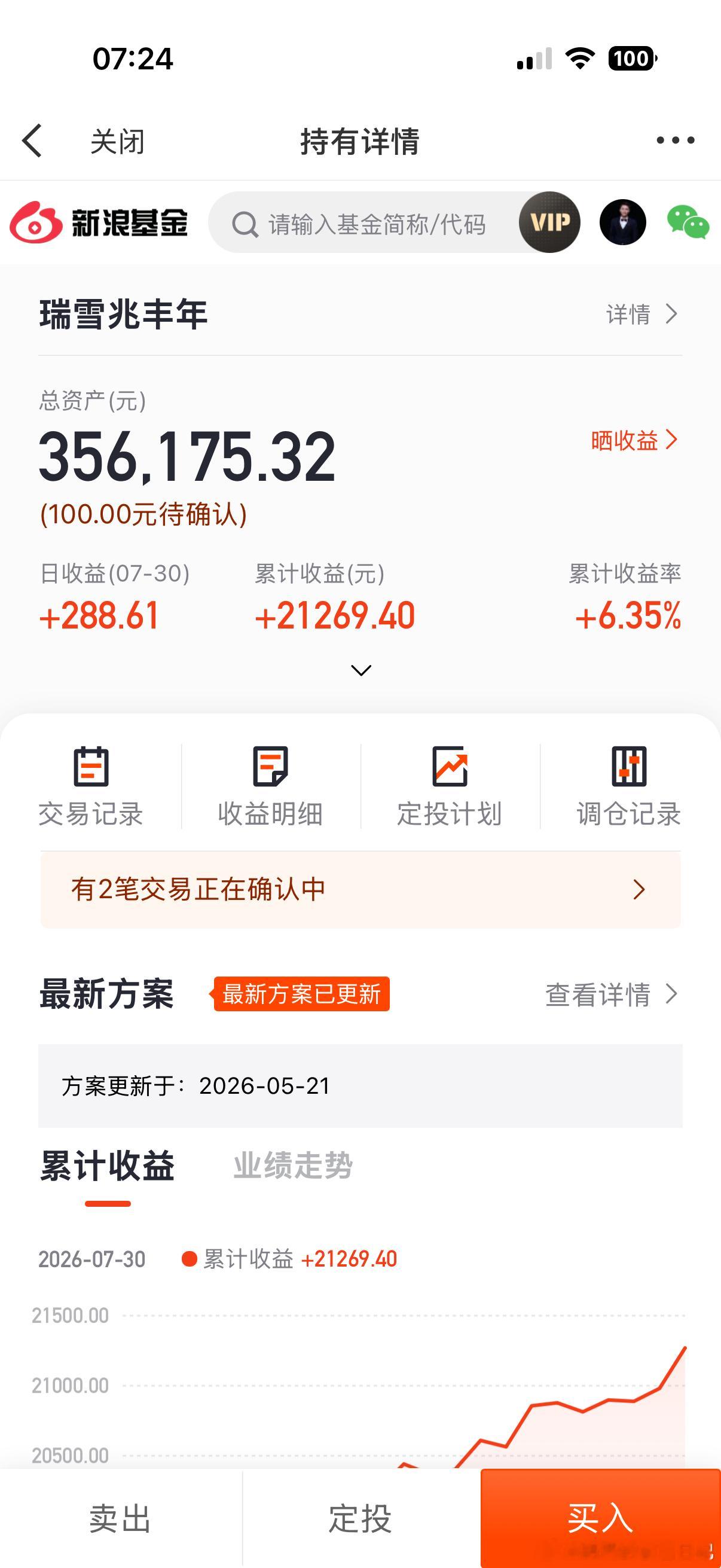 各位小伙伴早安，继续存钱打卡，第764天。每天起床第一件事就是存钱存钱打卡基金买