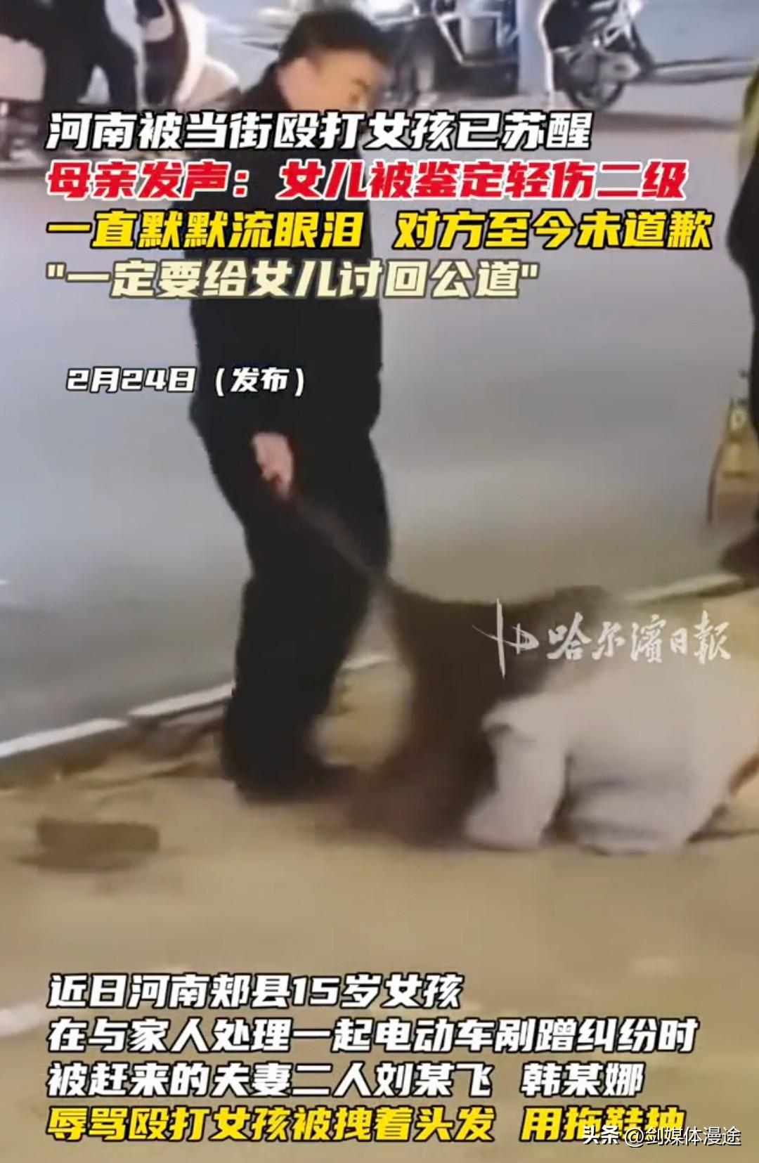 平顶山“打人”事件 肇事者想用“钱”和解，受伤者不签 拒绝和解，违法就得负法律责