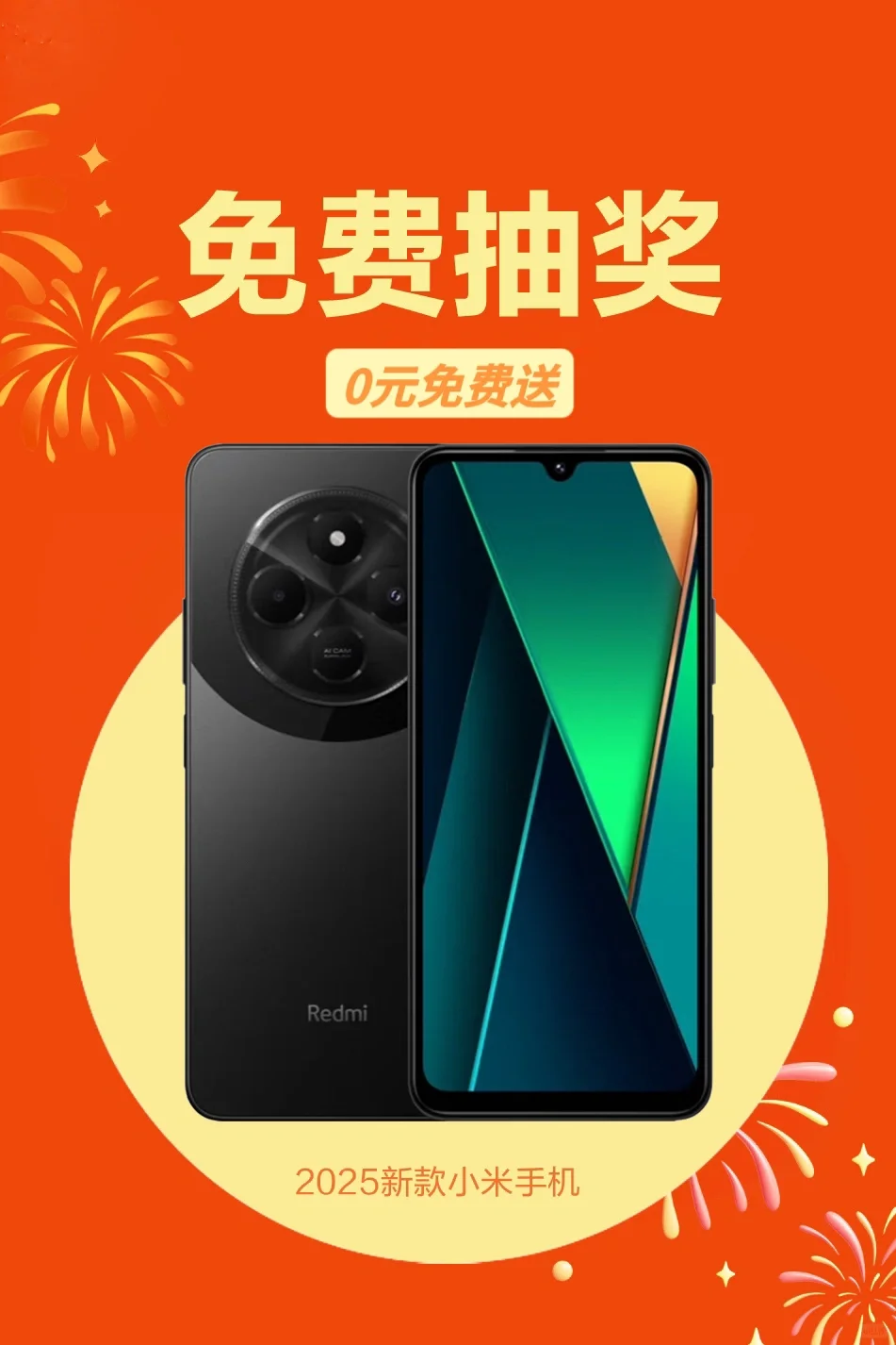 免费抽奖‼️抽粉丝送新手机啦💝（小.米的）📱
