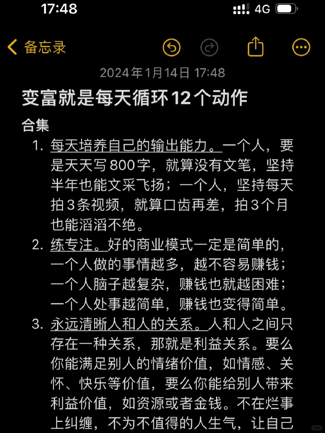 12个动作就可以练一身赚钱的本事