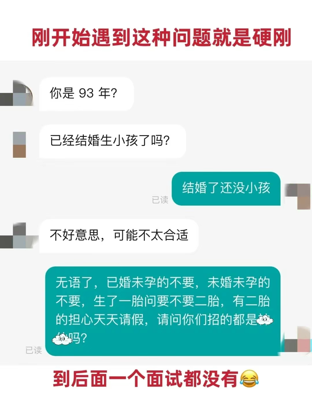 我只是已婚未育，并不是触犯天条啊！ ​​​