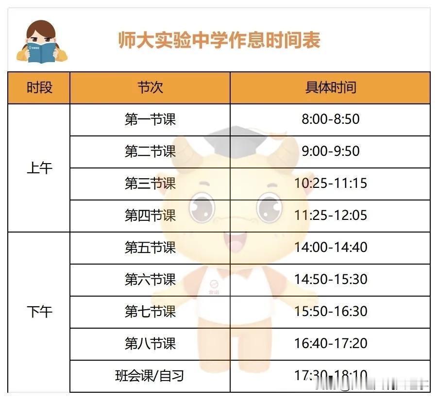 ⏰昆明初中作息时间表
根据2026年昆明部分初中的作息时间安排，不同学校在上午到