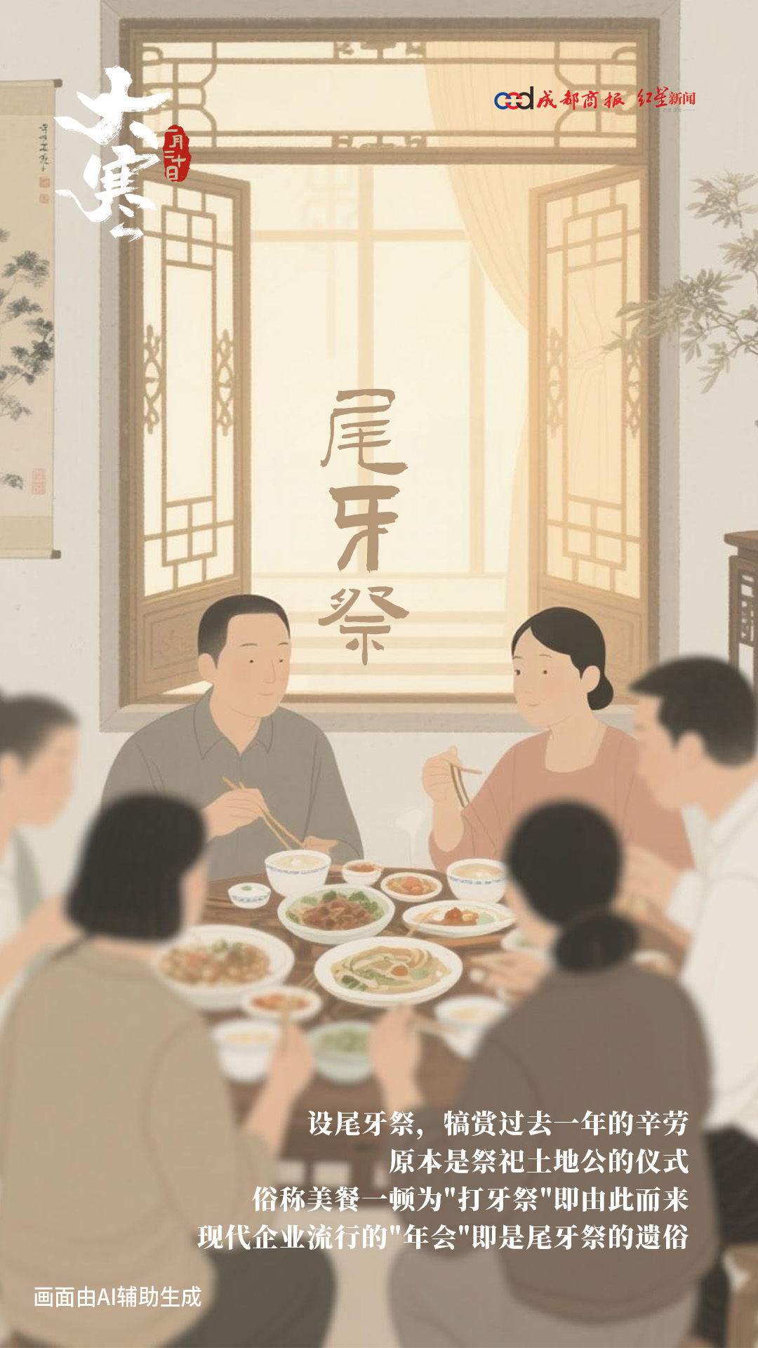 【今日，大寒】#大寒始年味来# 今日迎来大寒，大寒是二十四节气中的最后一个节气。