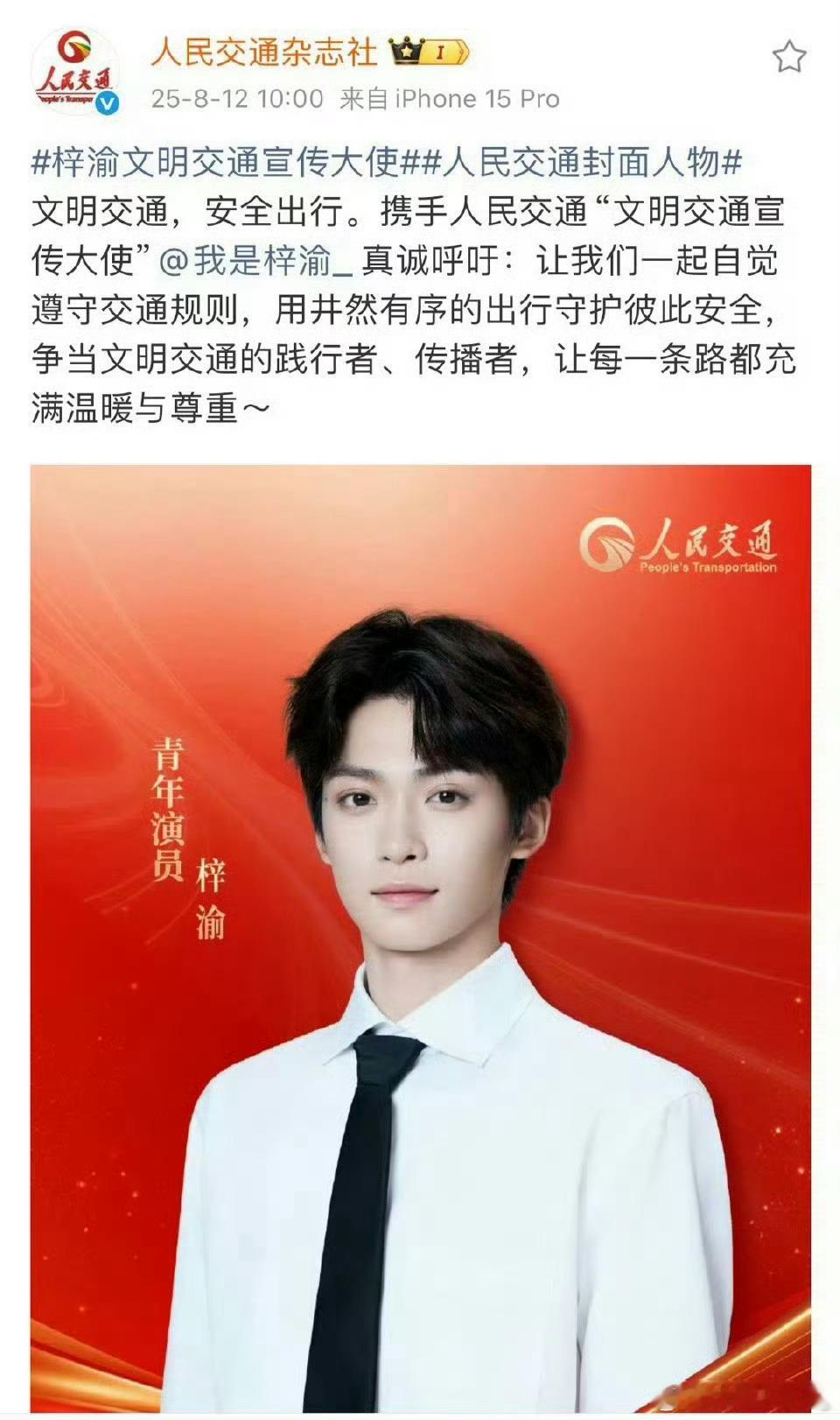 梓渝不是骑共享单车么[喵喵] ​​​