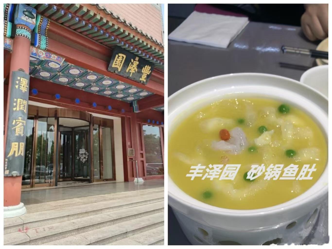 丰泽园：一炉文火，百年清欢·默斋主人原创风物美食散文推开厚重的木门，周遭时光仿佛