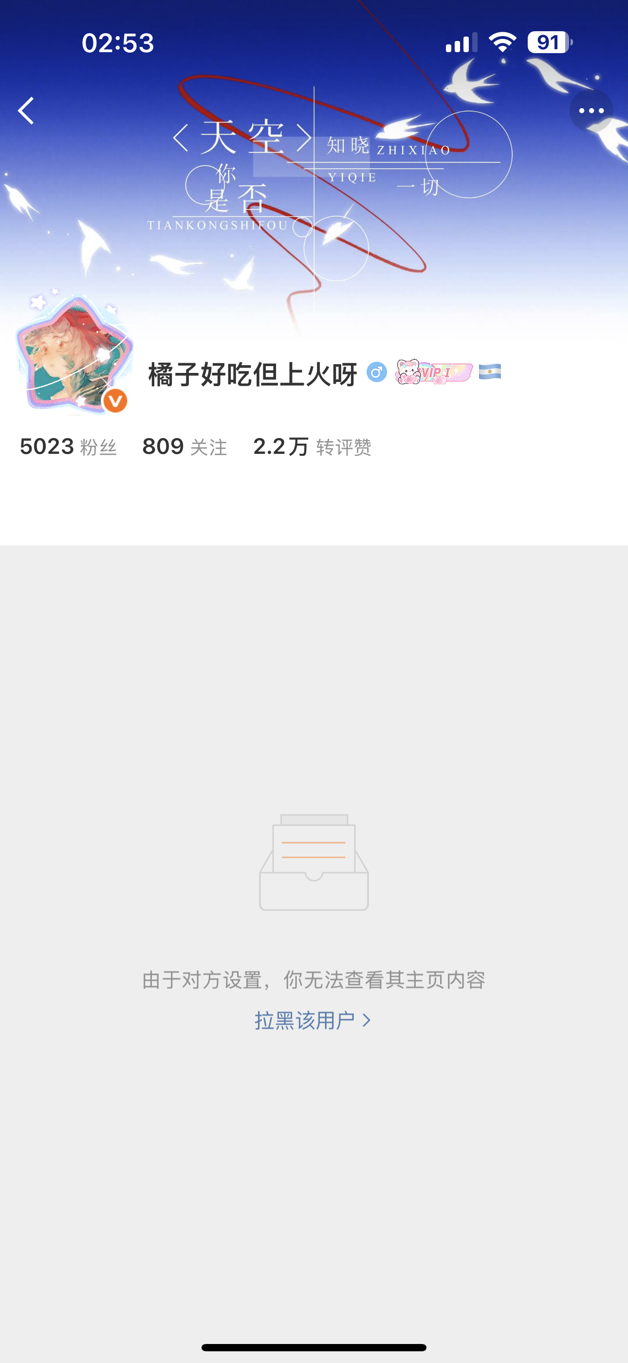 神经病吧，我在我主页想发啥就发啥，用得着你在我帖子下破防贴脸