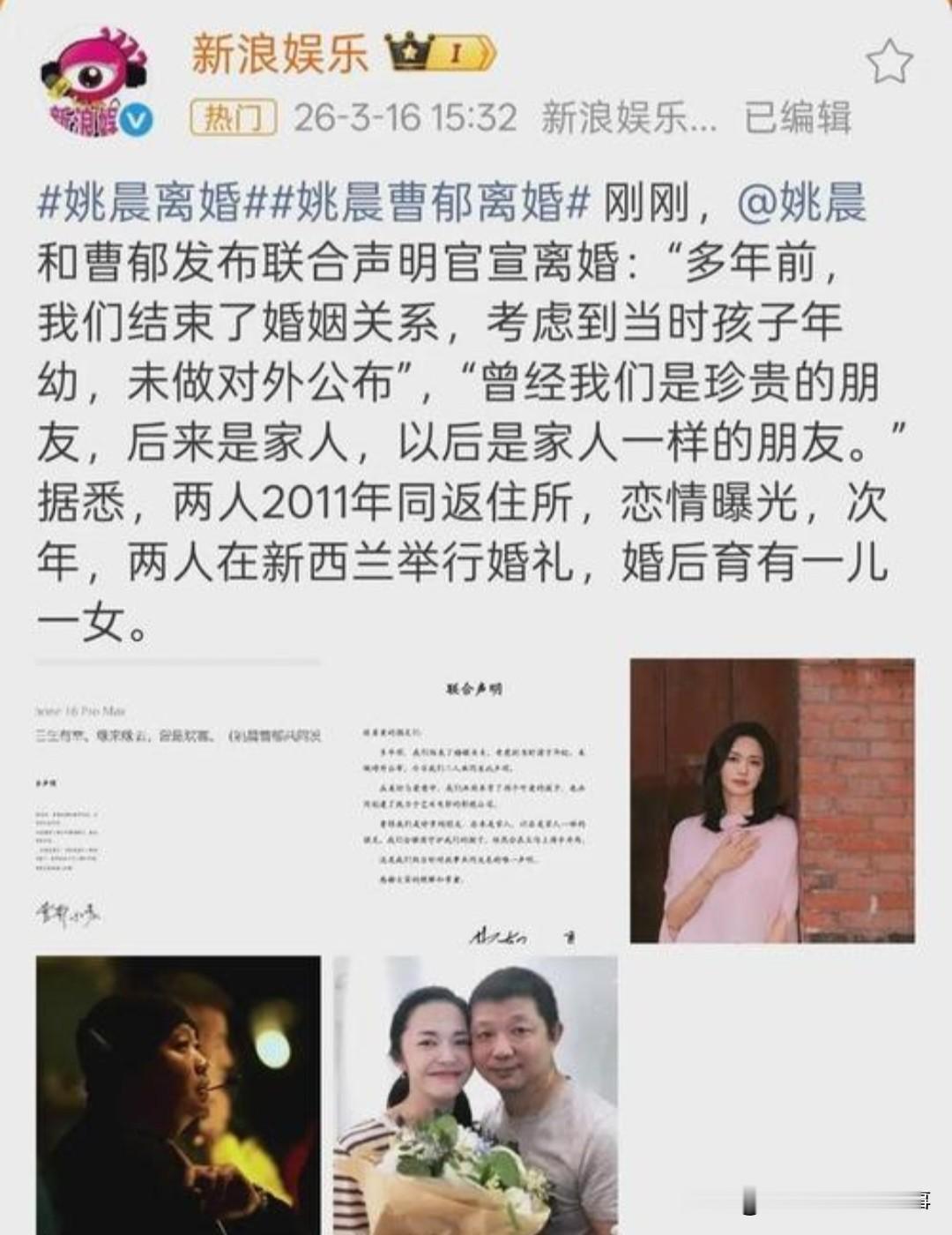 姚晨又离婚了。工作室发声明说和曹郁和平分手，七年婚姻画上句号。很多人第一反应是：