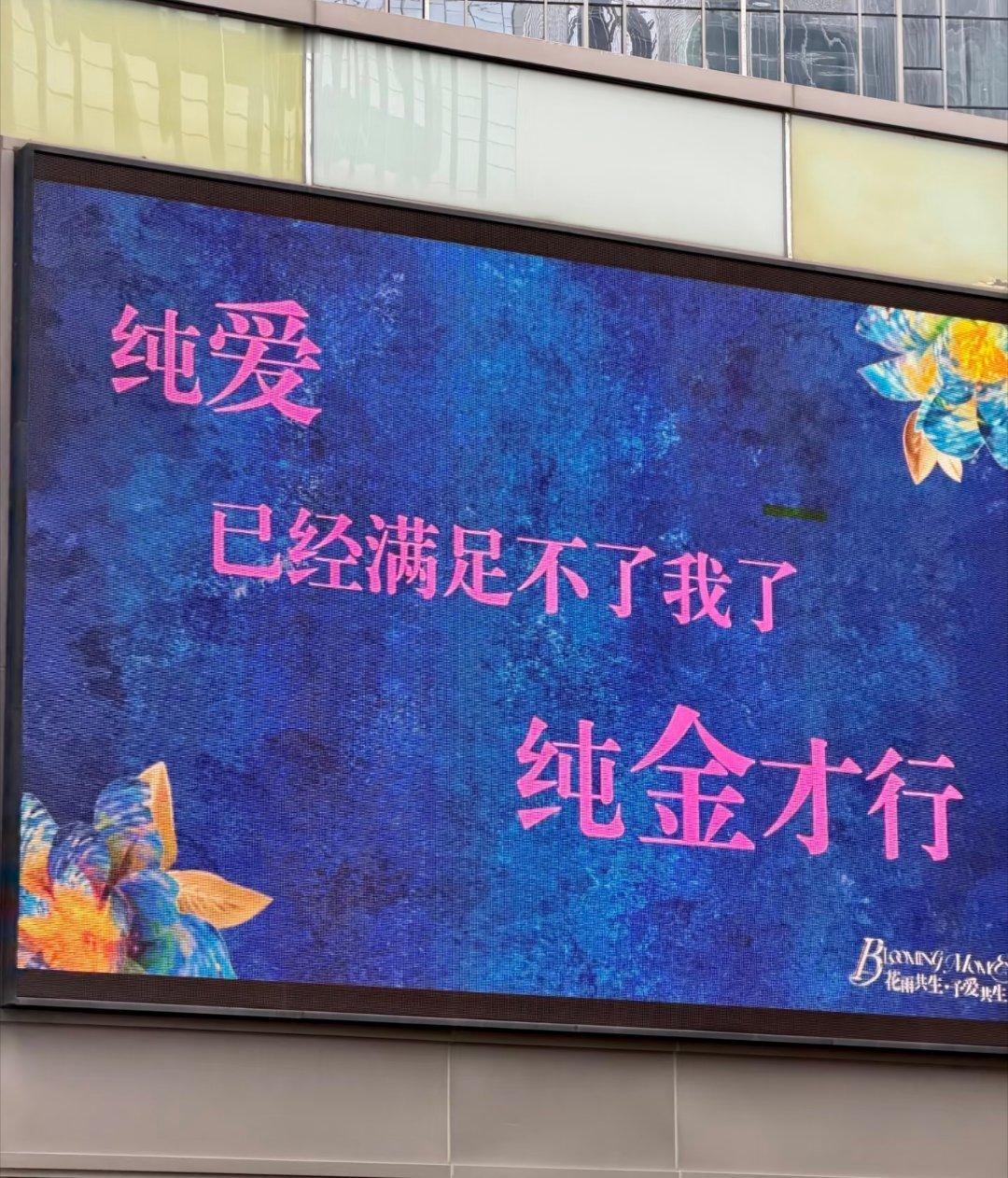 珠海520大屏，很有广东人的务实精神！ 