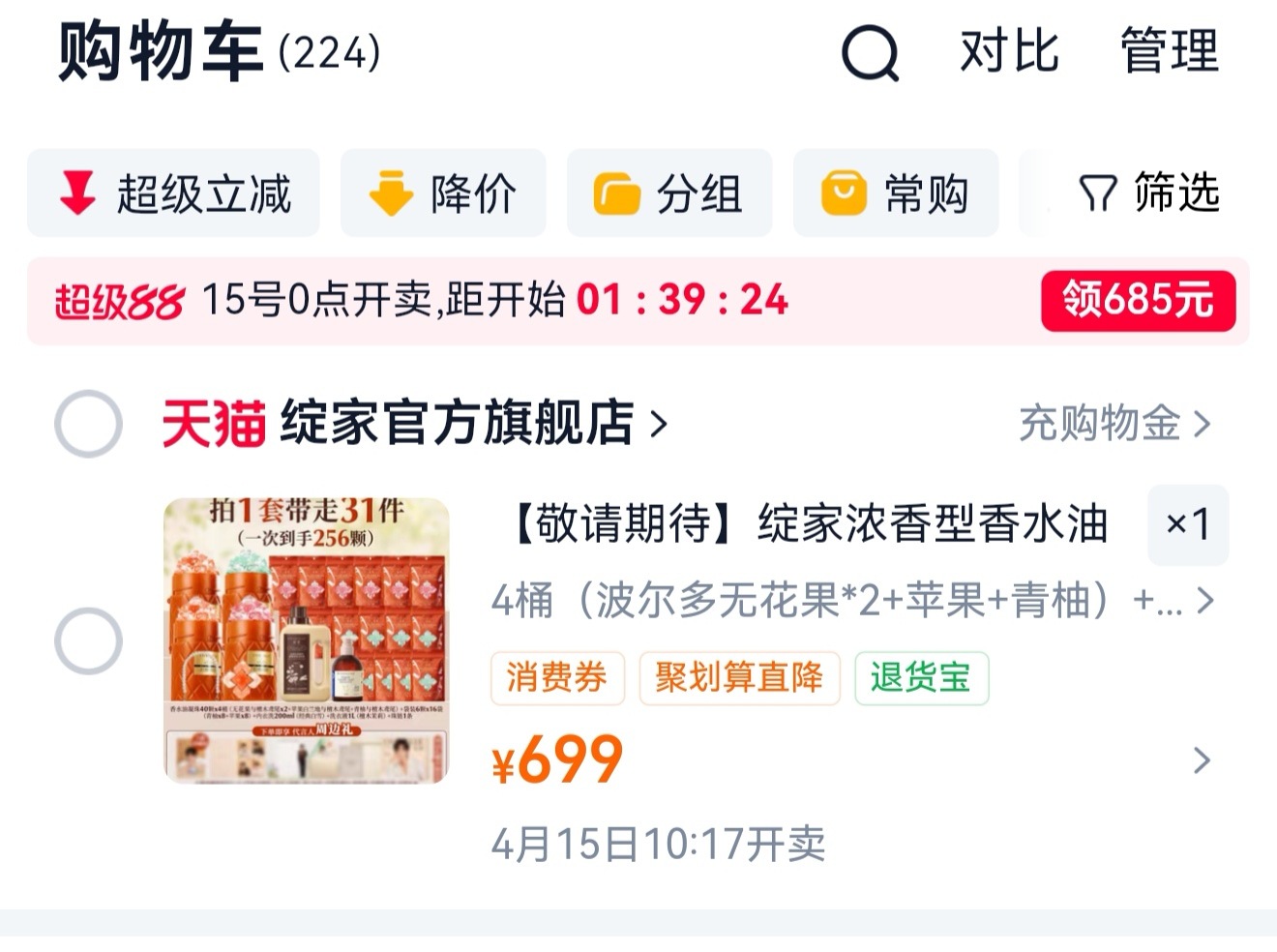 26年的第一新sw，离瑞之后的第一个新sw，有多重要大家都知道吧。销量，声量，星