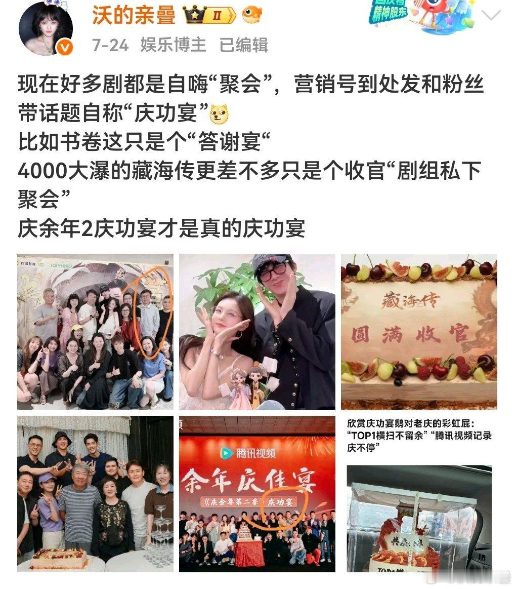 本就没含金量的假“庆功宴”的各种宴被集均1500档的淮水硬拉成了含铁量[doge