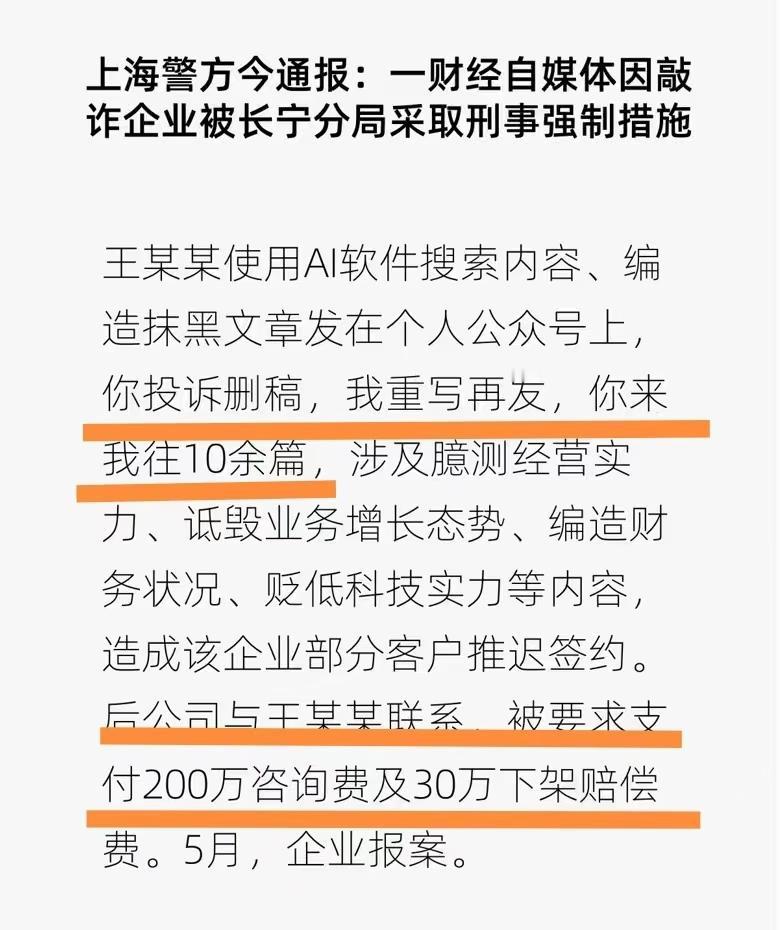 这自媒体也太差劲了吧，但凡贪心不那么重，也不会被刑拘。这下彻底完犊子了，不但账号