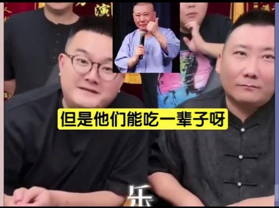 哈哈，乐呵兄弟直播说“相声能到今天的繁荣一定要感谢郭德纲，说实在的话，许多人能从