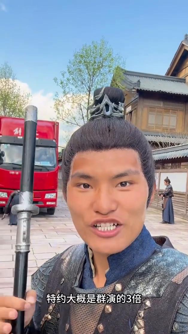说一下群演和特约的差距。群演十来块钱一个小时，特约大概是群演的3倍，咖位上也要比