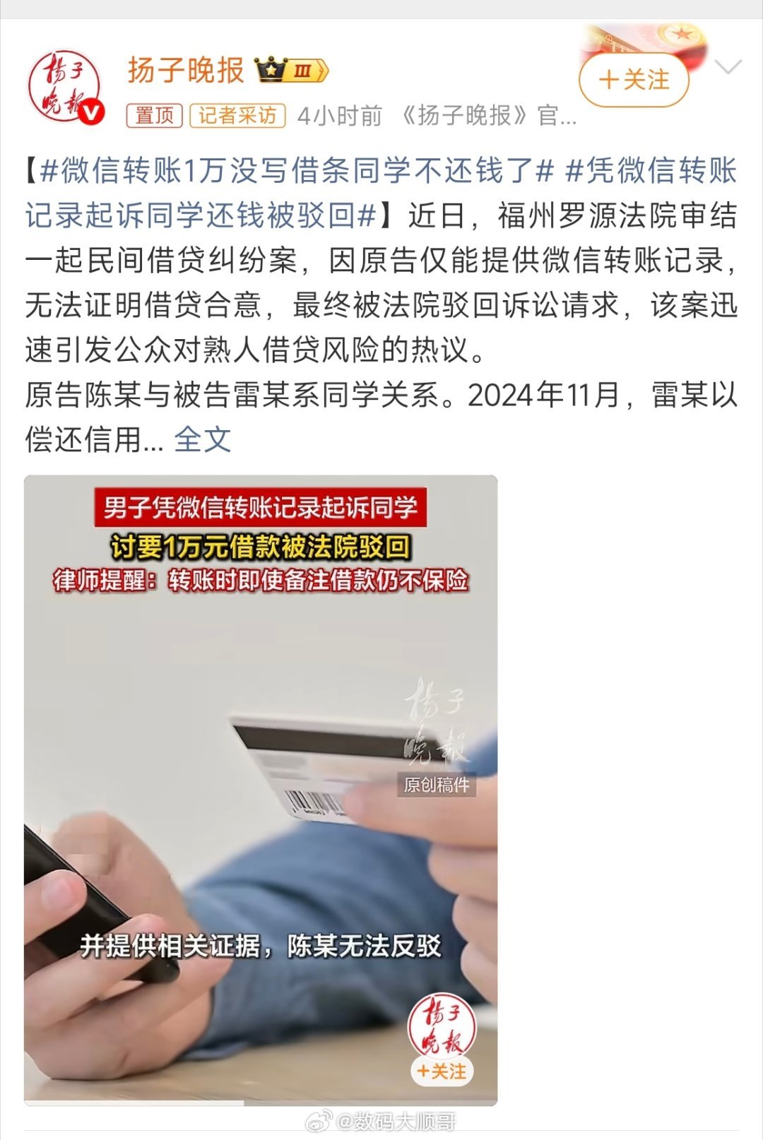 微信转账1万没写借条同学不还钱了这起案件告诉我们，人情不能替代证据。民间借贷中，