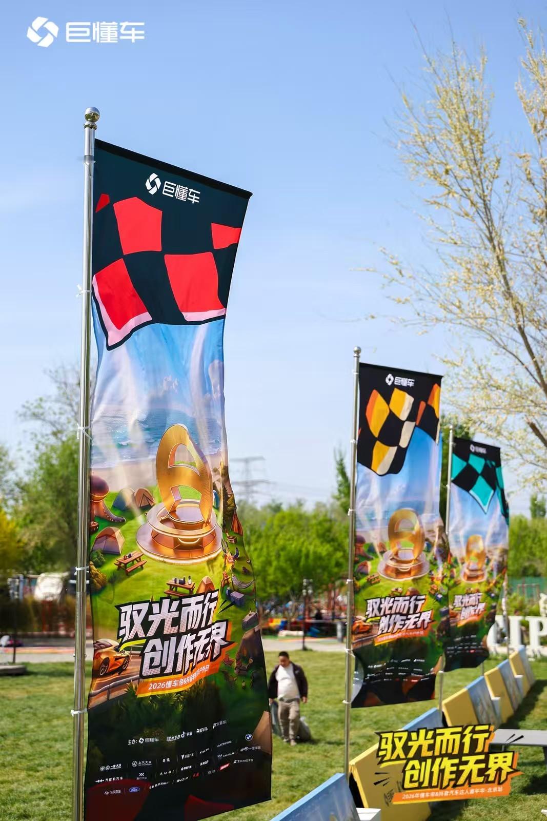 谁懂阿那亚汽车达人嘉年华的含金量阿那亚的春日因热爱而热烈，因创作而闪耀。4月22