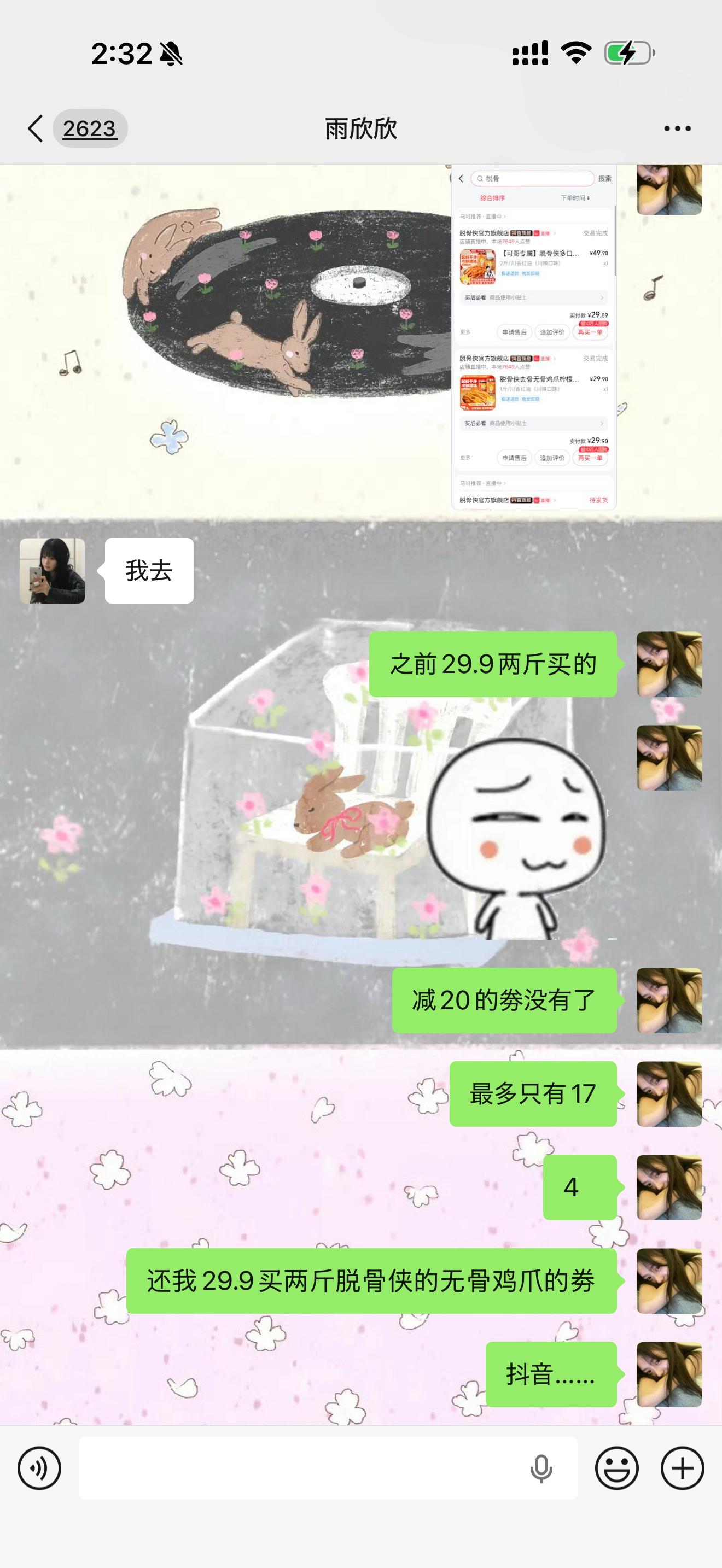 给我劵。给我……。现在最多只有14块钱的劵