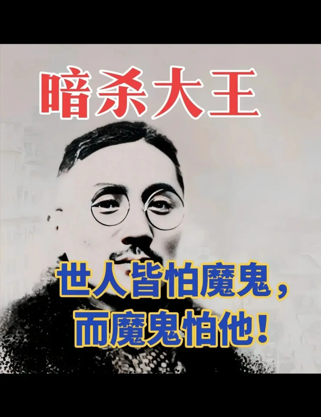 安徽“暗杀大王”－王亚樵王亚樵（1889-1936），安徽合肥人，民国...