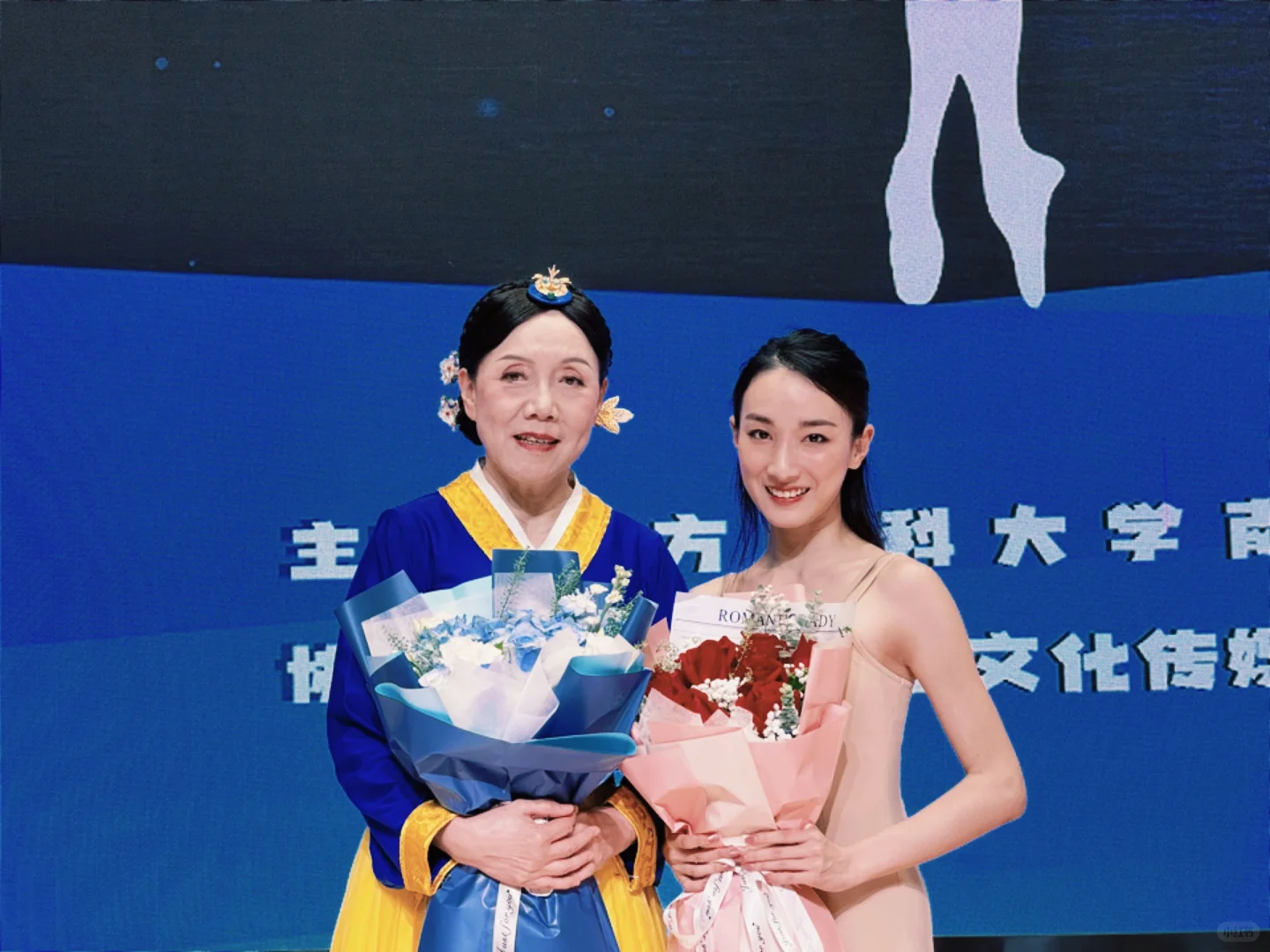 我居然与中科院院士同台共舞了‼️