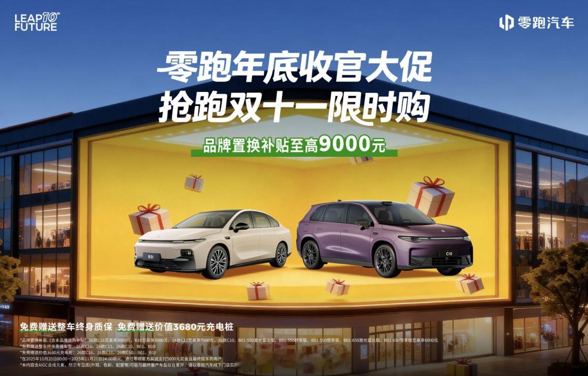 一个月卖7万辆车，是什么水平？2025年10月份，零跑月销量达到了70289辆，