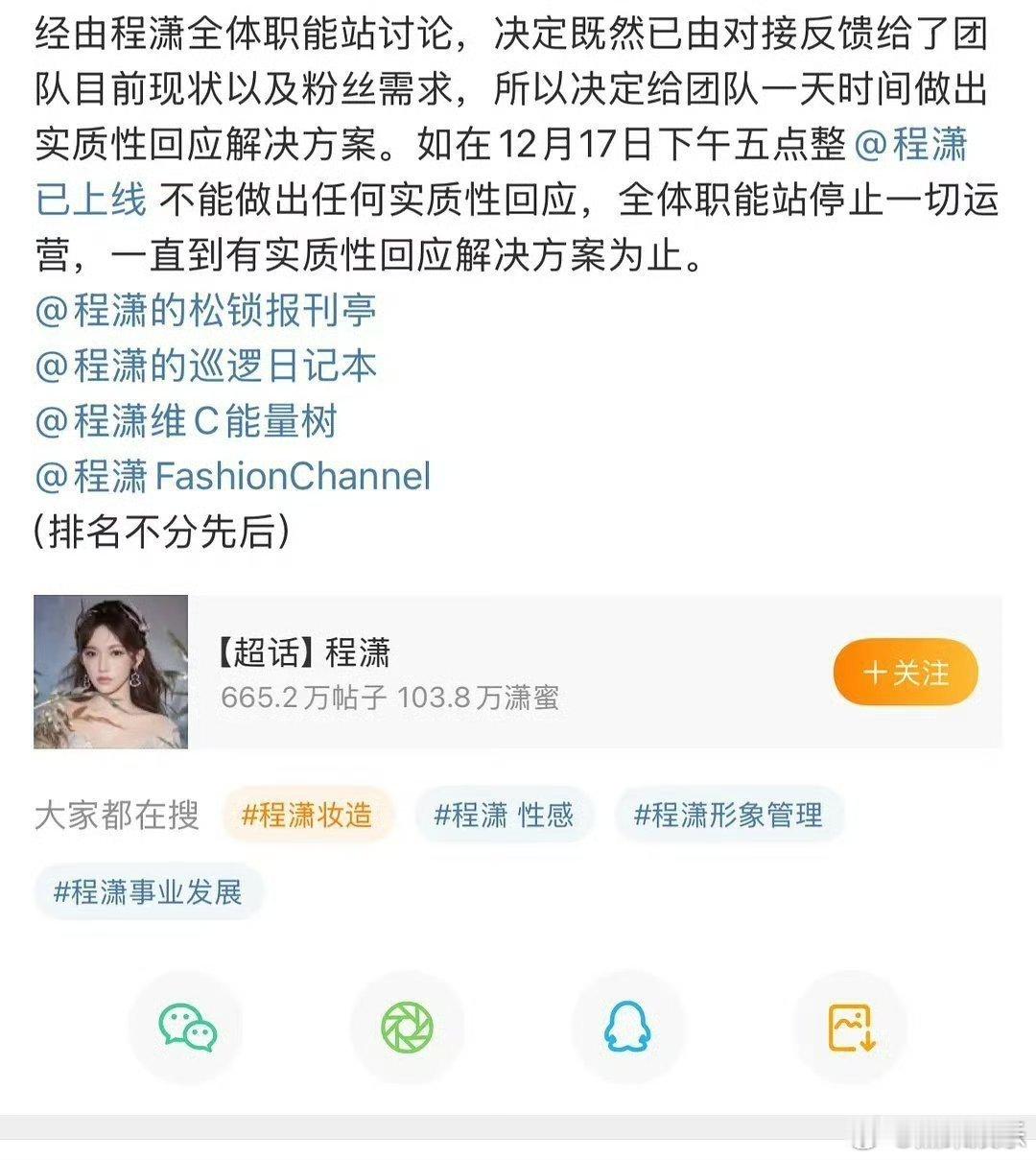 花粉事业心   这说的又是谁？程潇吗？感觉在大梦归离里面妥妥的美女，就是很抓眼球
