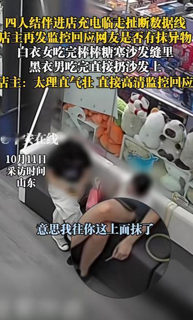 太坏了！山东烟台，一黑衣男子和朋友们结伴到一家店里免费给手机充电，结果临走之时，